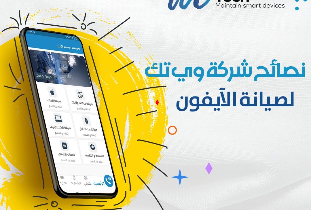 The best mobile maintenance in Jeddah | We tech iPhone repair