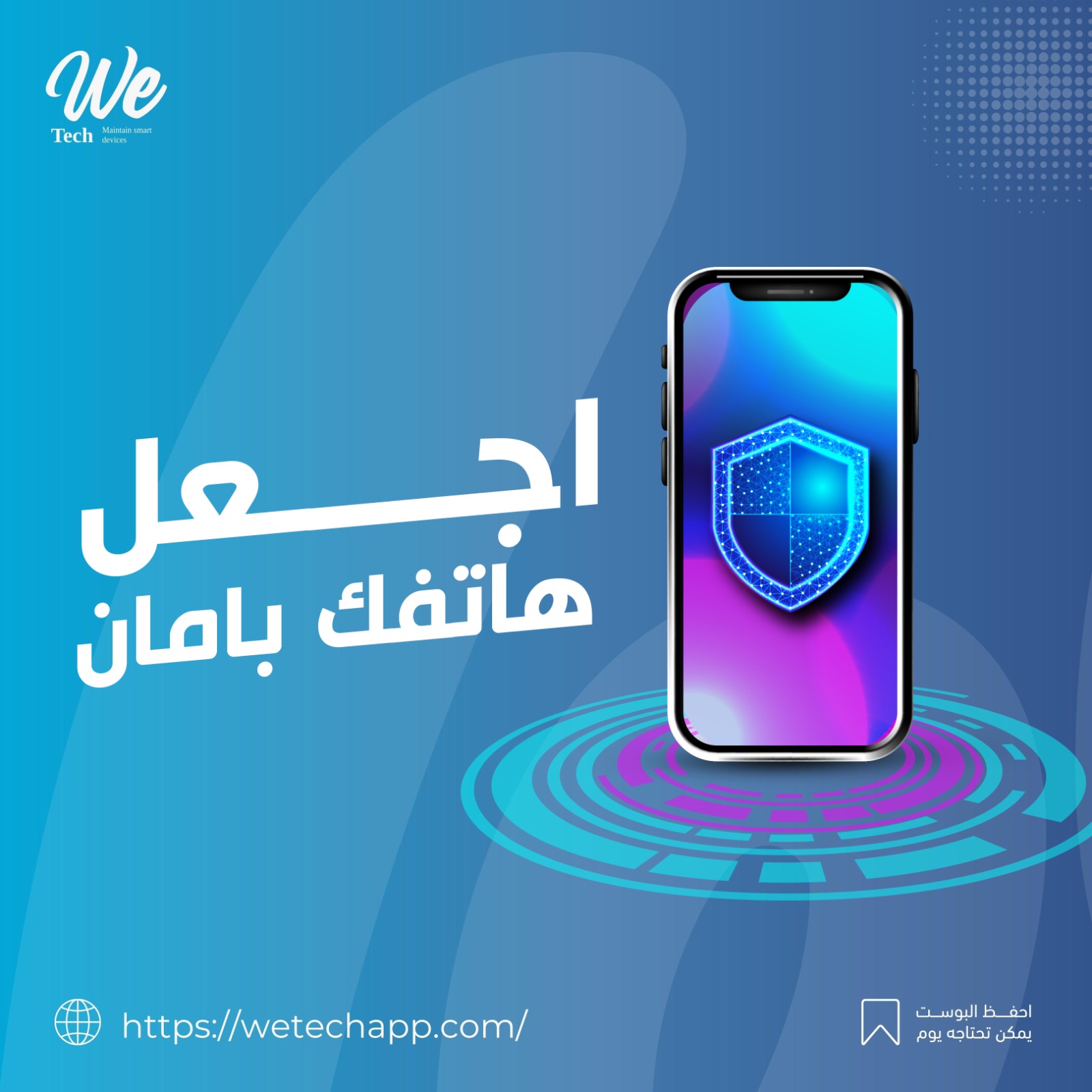 صيانة الايفون