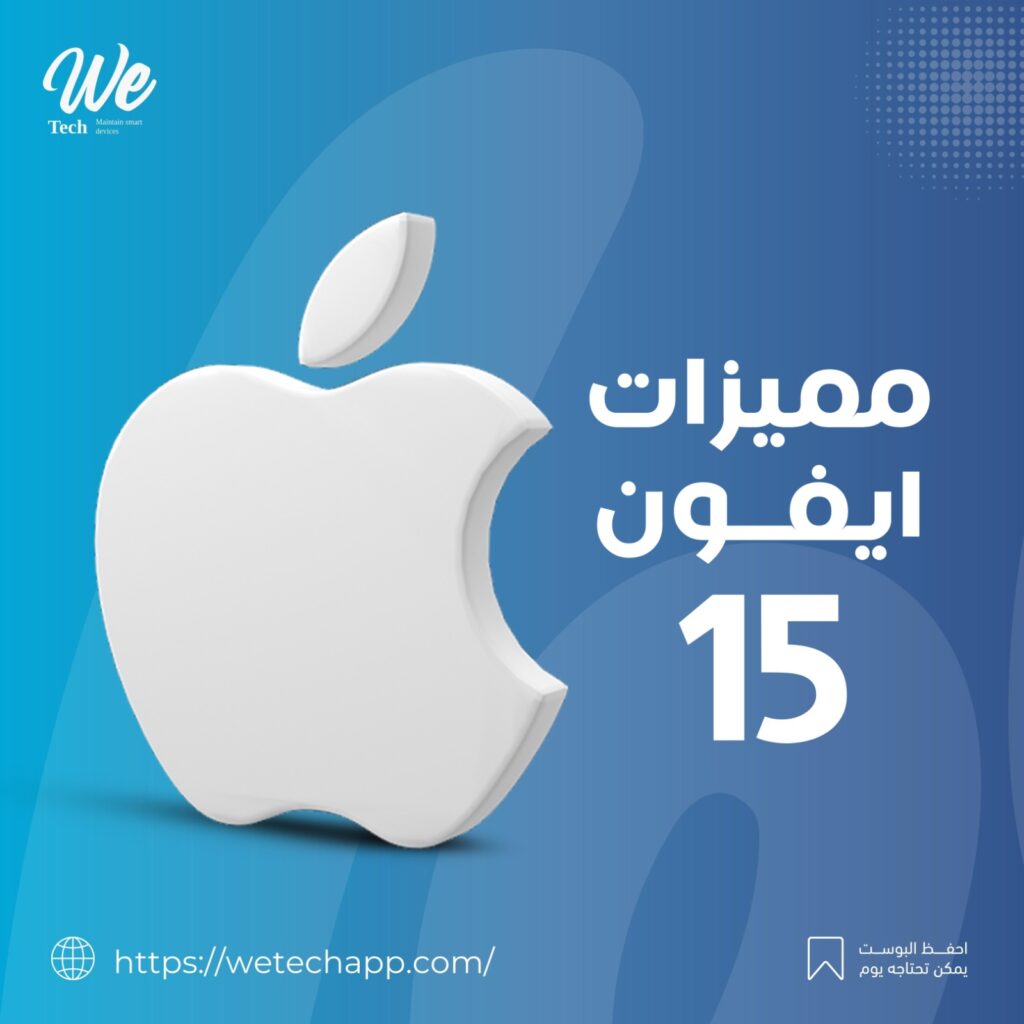 صيانة الجوالات وصيانة الايفون